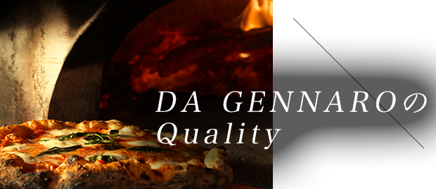 DA GENNAROのQuality